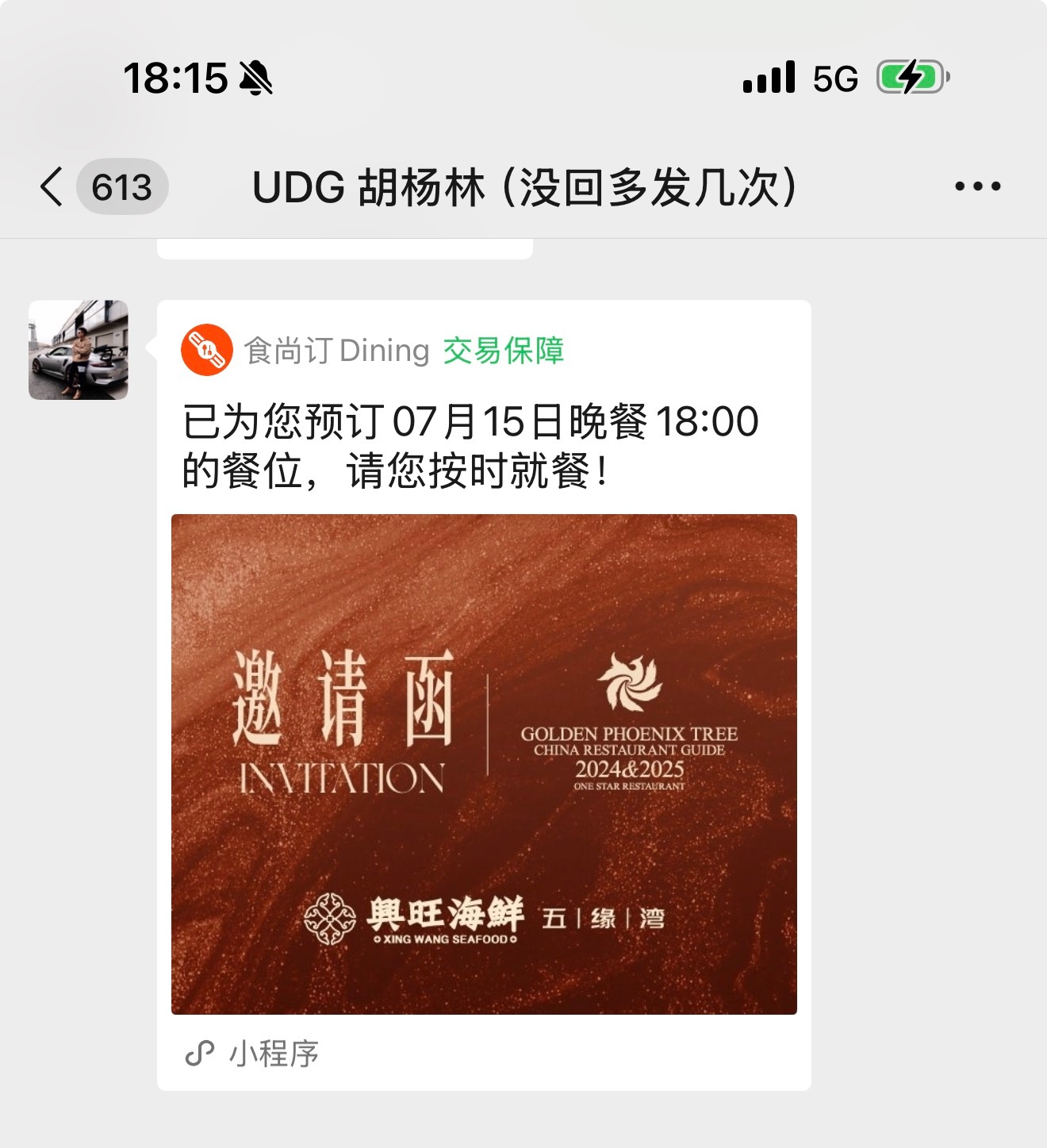 整理行李，兑换泰铢，七七八八，折腾了一天，脚不沾地。胡杨林今天很有眼力劲，帮我分