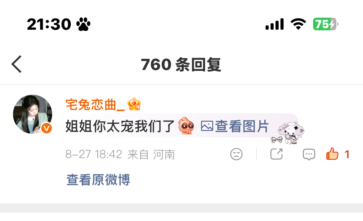 8.27程潇个人博增评k760👍21 ​  ​​​