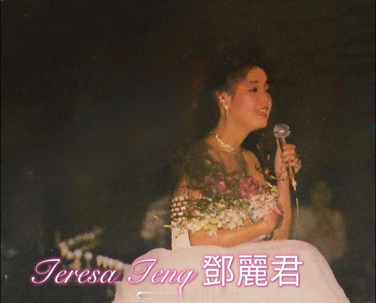 1980年10月，利舞台演唱会。（FB）邓丽君[超话] ​​​