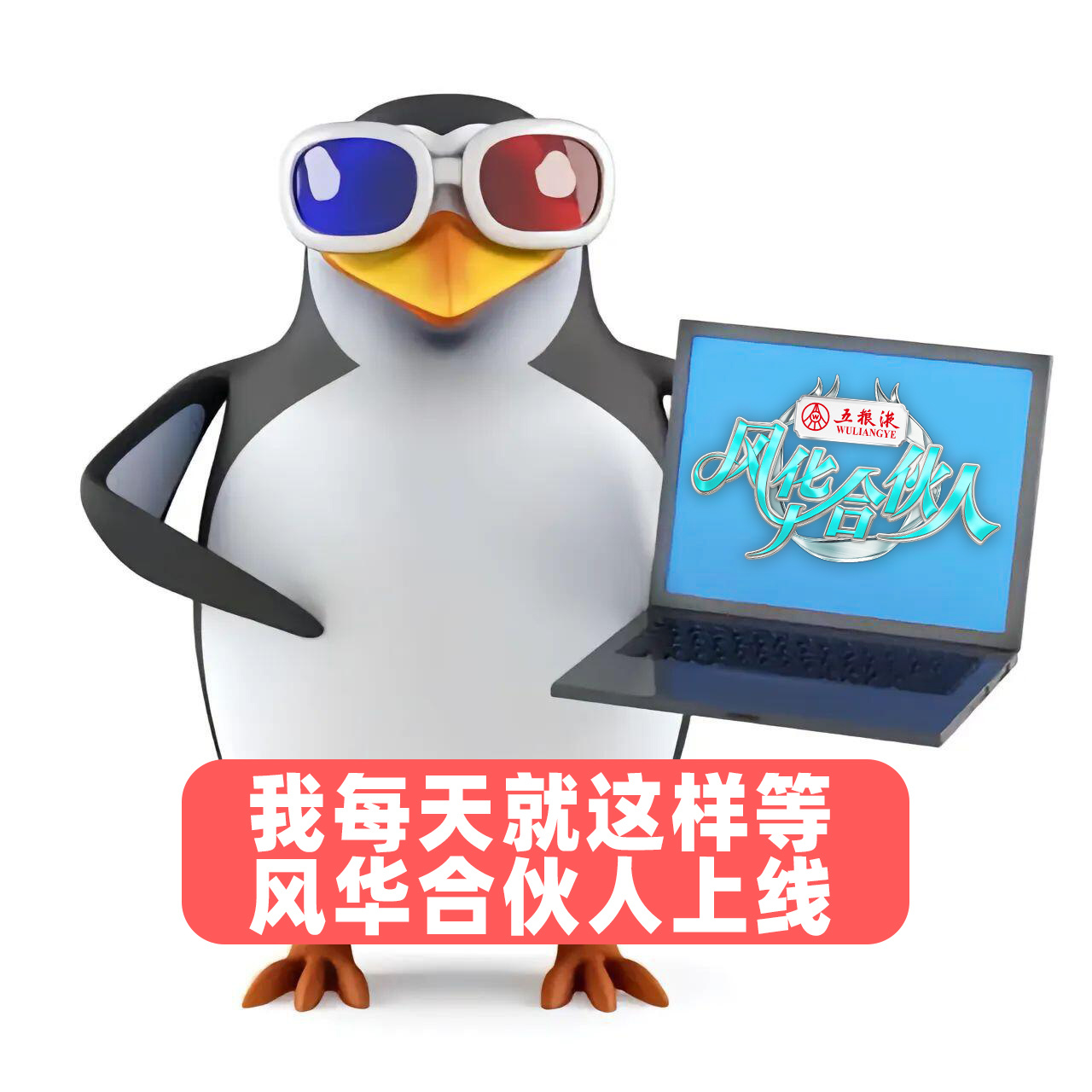 风华合伙人定档 终于等到风华合伙人定档啦！之前看路透物料就已经微醺了，个顶个顶帅