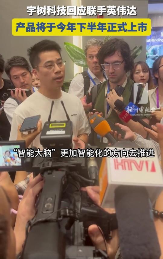 英伟达CEO黄仁勋前脚刚在GTC大会上宣布强强联合，宇树科技后脚就火速回应！
