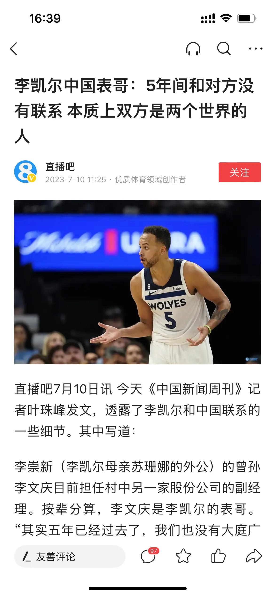 太现实了！中国男篮归化李凯尔亲戚首度摊牌发声，揭开归化背后残酷现实，球迷被泼了一