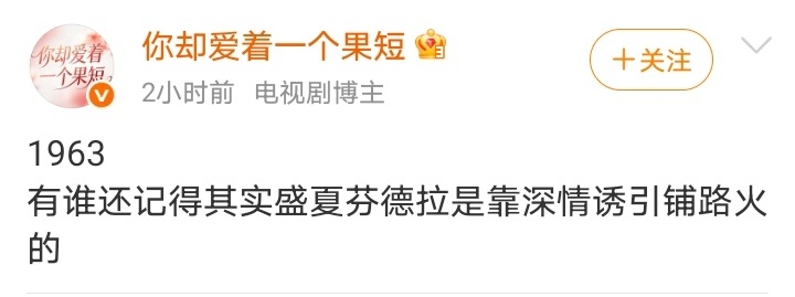 那倒没有吧，相反的很多人是看了《盛夏芬得拉》后再去补《深情诱引》，《深情诱引》在