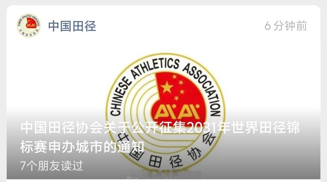 这是…有想法？[并不简单]田径说一哈你不知道的田径故事田径 ​​​