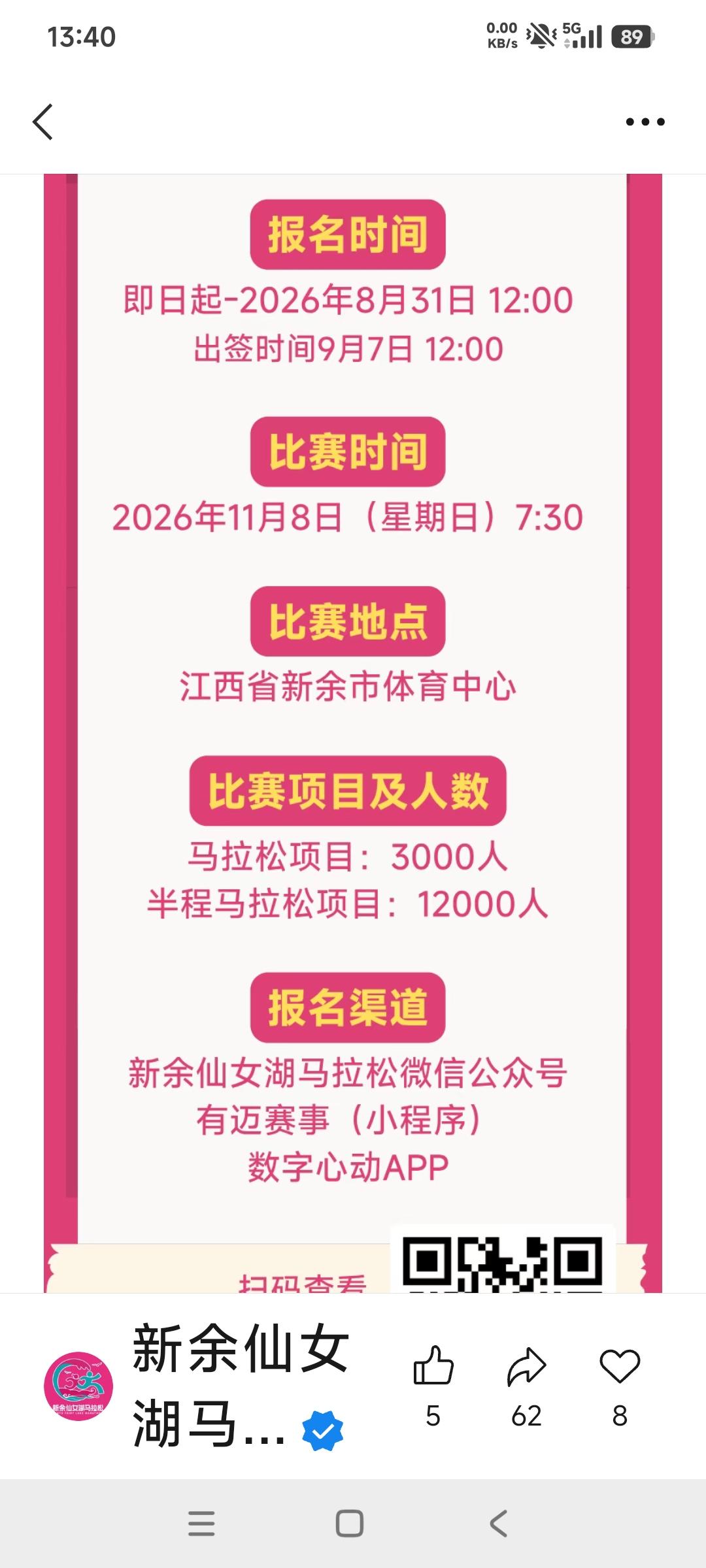 吃一堑长一智。犯过的错误不能再犯。
参加马拉松比赛，订酒店一定要用心，务必细看酒