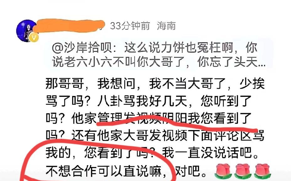 我曾以为“力饼媛”是网红圈里难得的“白月光”，现在看来，真是讽刺。
这哪是维权，