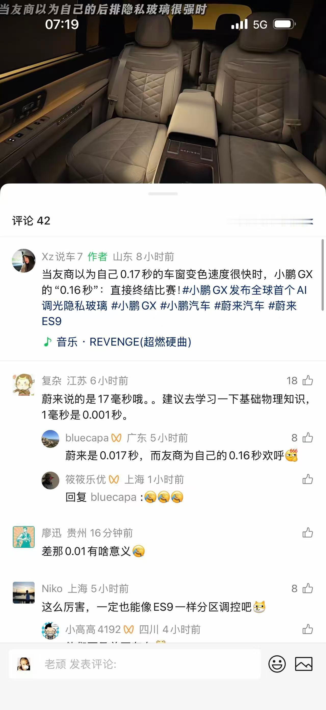 复杂宝宝在打脸这一块还是太权威了。新能源汽车蔚来es9正式发布