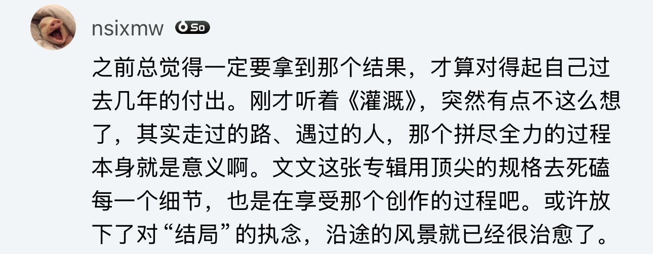 于文文发专辑避雷帖 于文文别浪费钱买我新专辑 看到于文文在长文里写：我们总是在寻