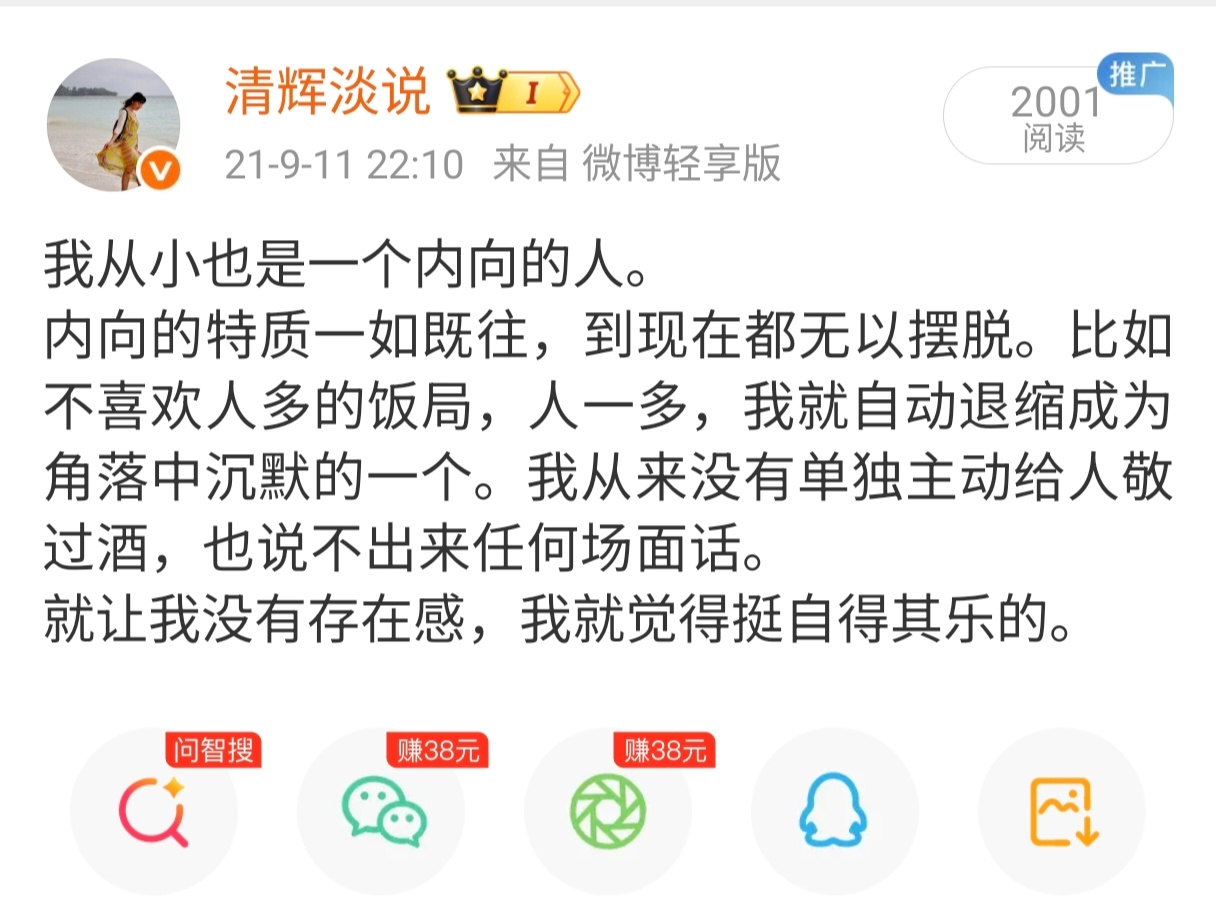 那年今日。有抽象的文艺，也有关于内向的思考。 ​​​