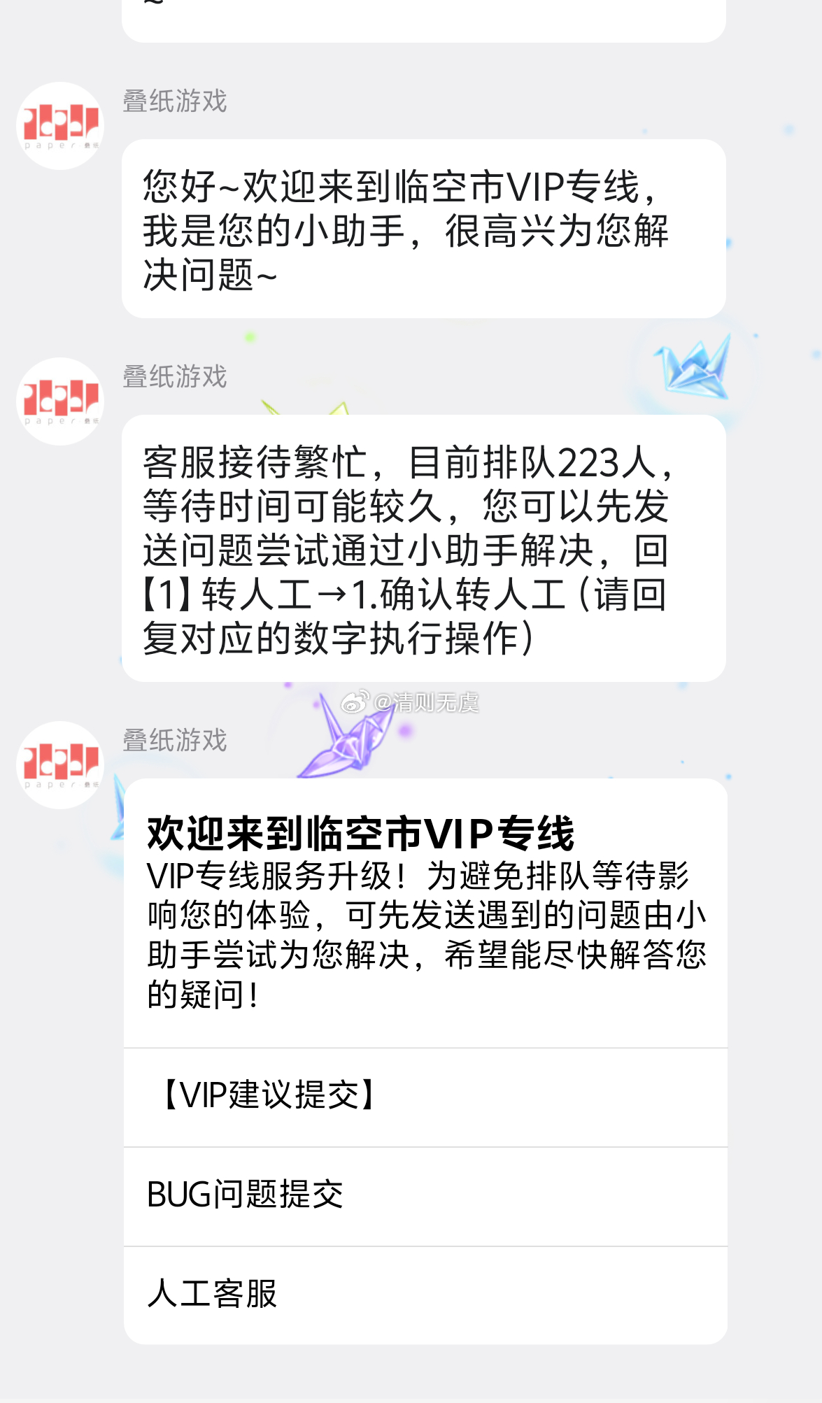 现在人开始多起来了，大家没敲客服的记得赶紧去排一下，后面可能会更多 