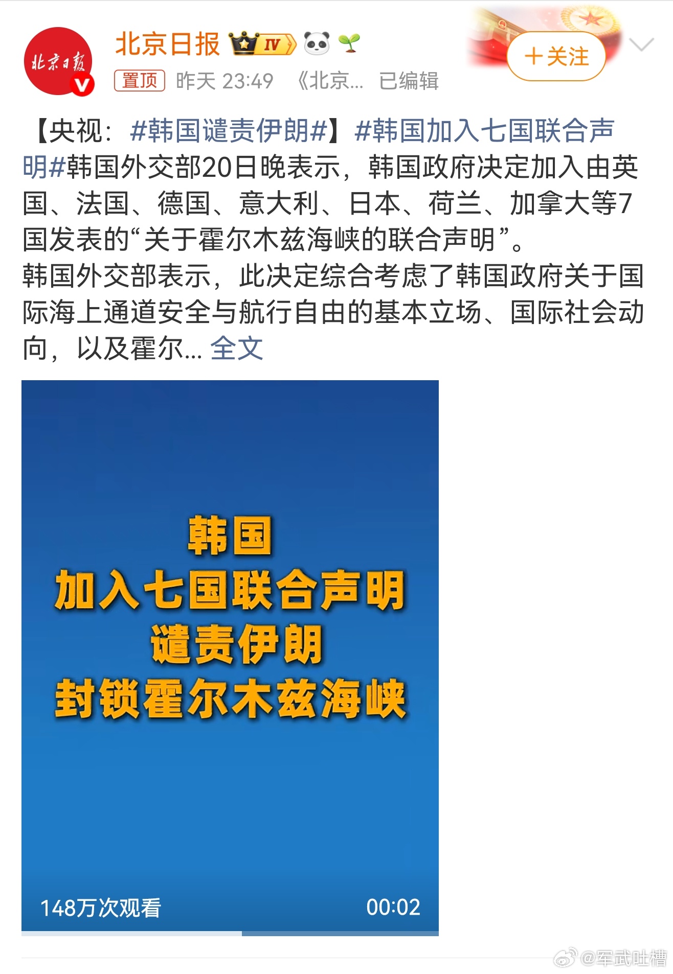 韩国谴责伊朗别光谴责，有本事派兵，看会不会挨揍就完了殖民地就是这么悲哀，美国把萨