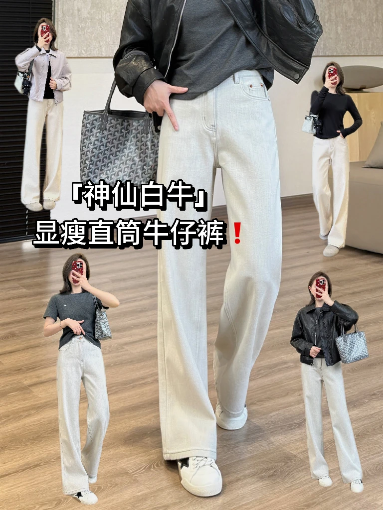 早春白牛也是必不可少的 好穿！！！