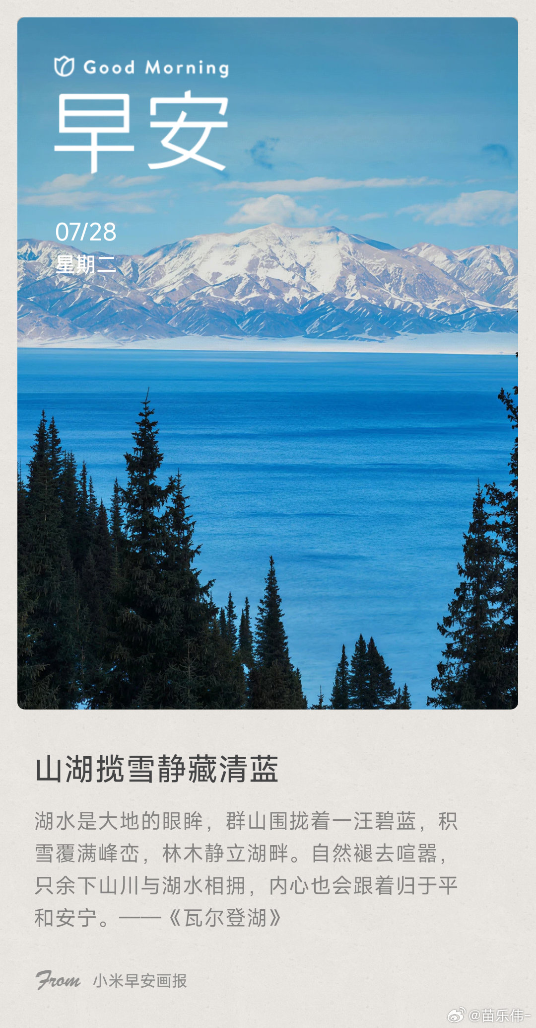 山湖揽雪静藏清蓝： 湖水是大地的眼眸，群山围拢着一汪碧蓝，积雪覆满峰峦，林木静立