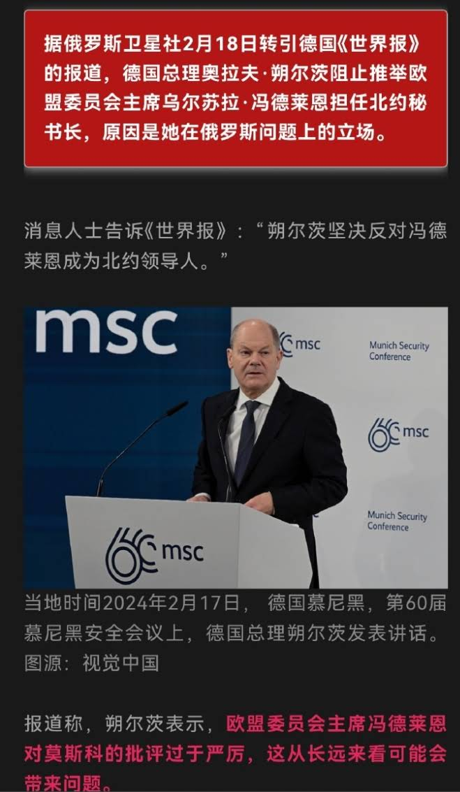 毫不意外，美国国务卿老嫂子哥布林肯提名冯德莱恩冯姐为北约秘书长。非常意外，德国总