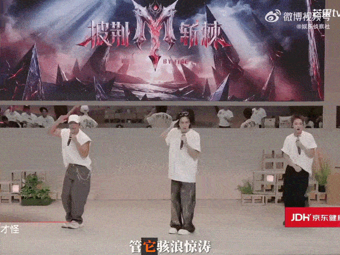 曹骏组一比一复刻编舞 原版编舞复刻到这个程度，台下得磨多少遍。曹骏组用实力证明，