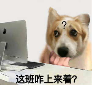 早安！请放过我这个打工仔！ ​​​