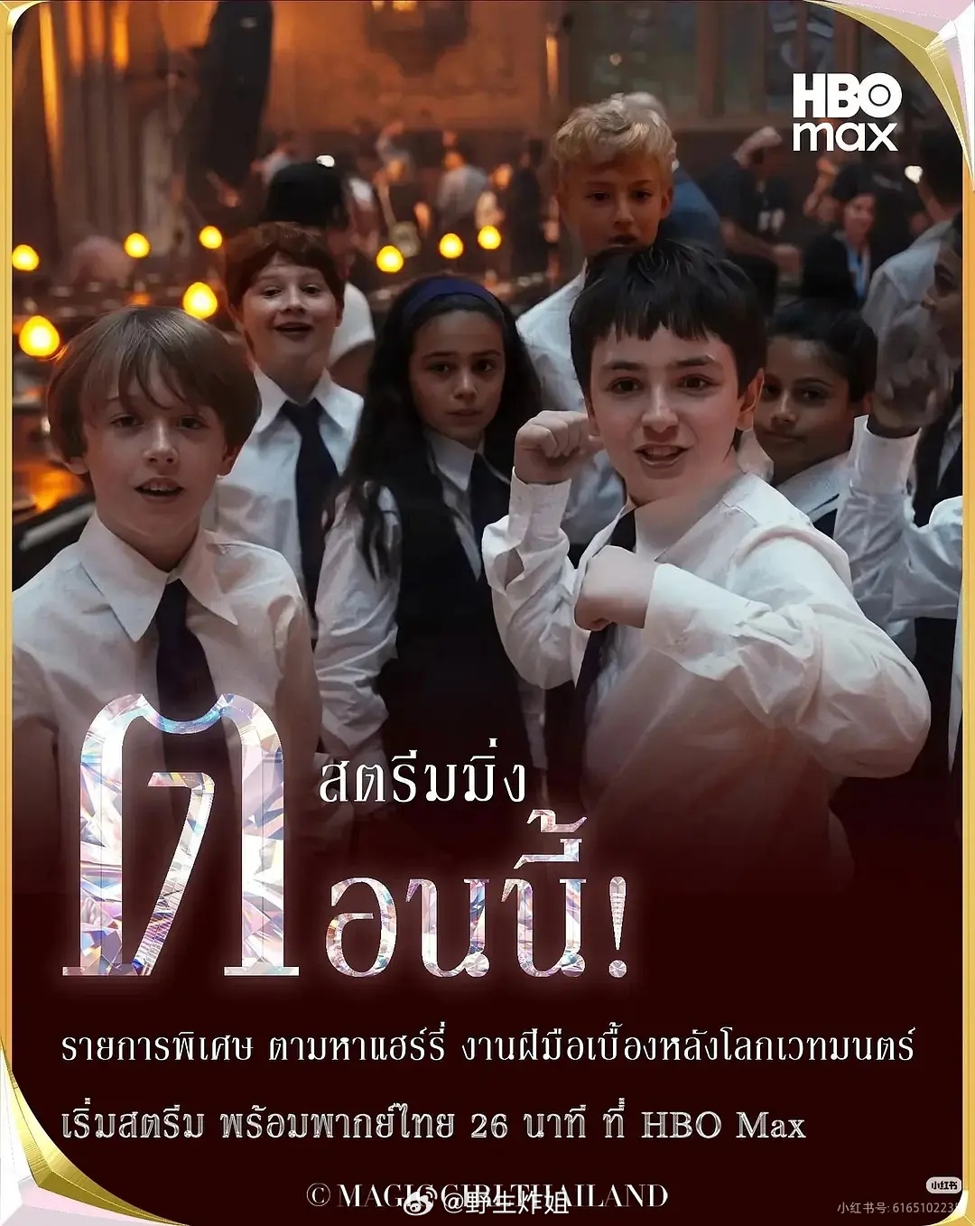 新版hp因为一张高清图已经开打，罗恩率先退场前面两个是纳威和哈利，后面两个是赫敏