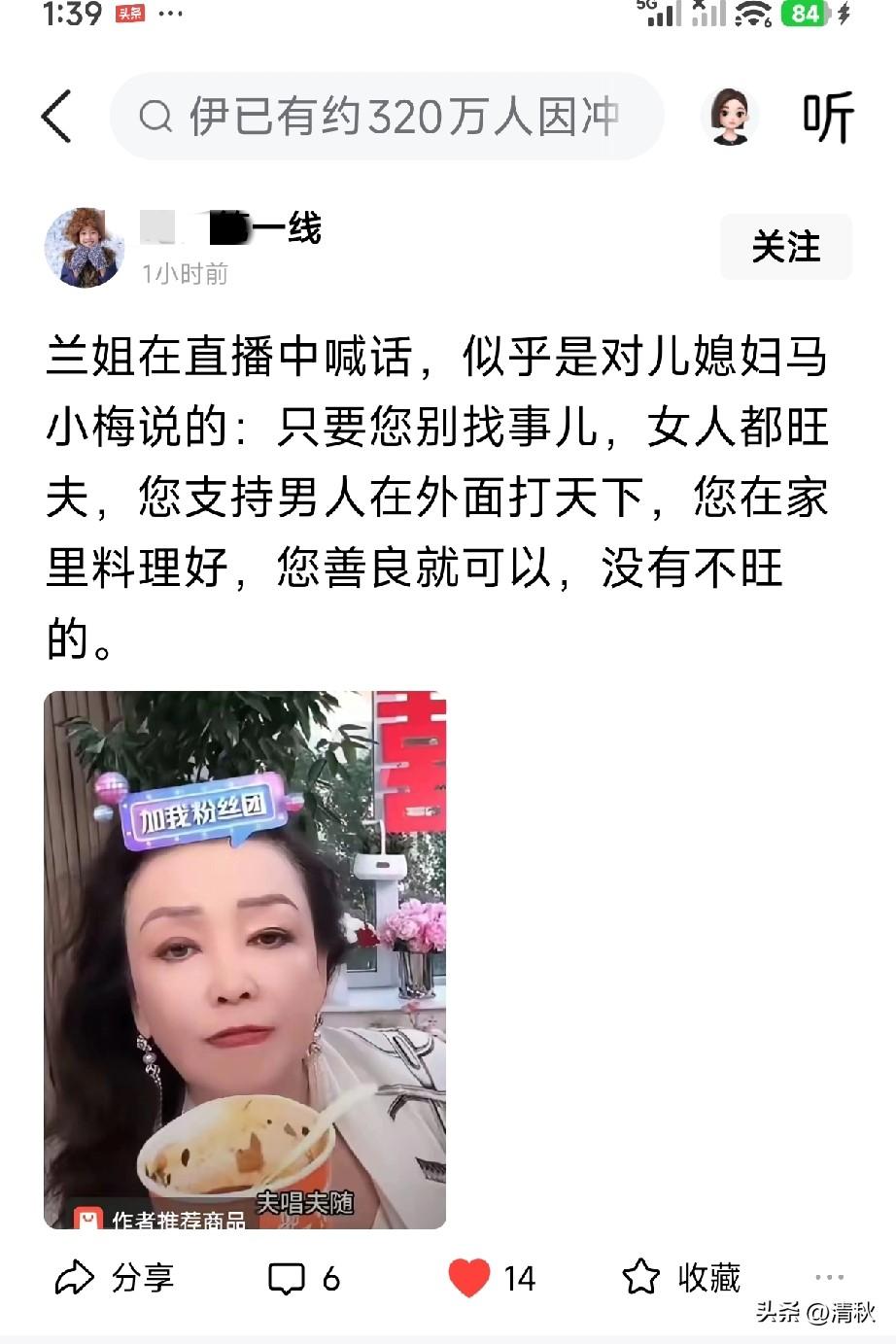 汪都四五十岁了，还是个恋爱闹，商场打拼的人不是更现实？还不如他这个二婚媳妇心机重