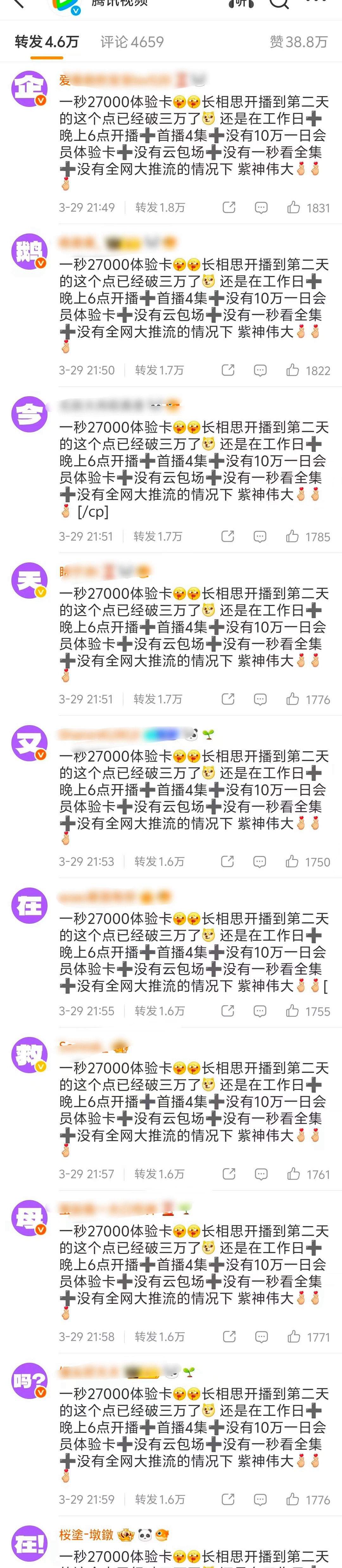 紫米人均顶流，排字都排出了创意。 