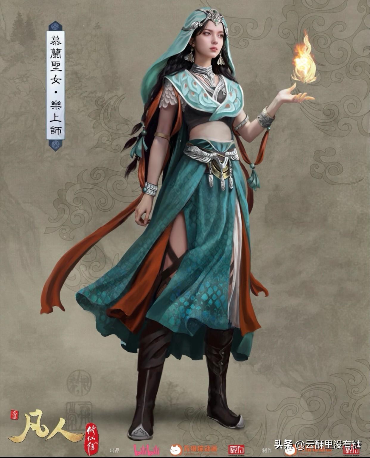 “我跟韩立五五开”——整个《凡人修仙传》敢说这话的没几个，慕兰草原的乐上师算一个