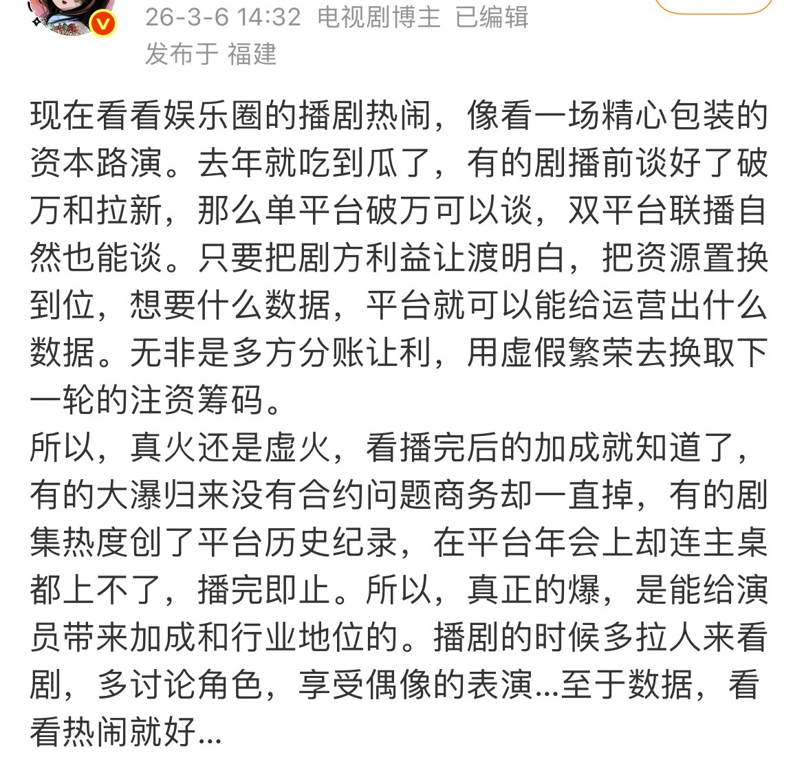 现在无论长剧、短剧都这样，数据看看就好 