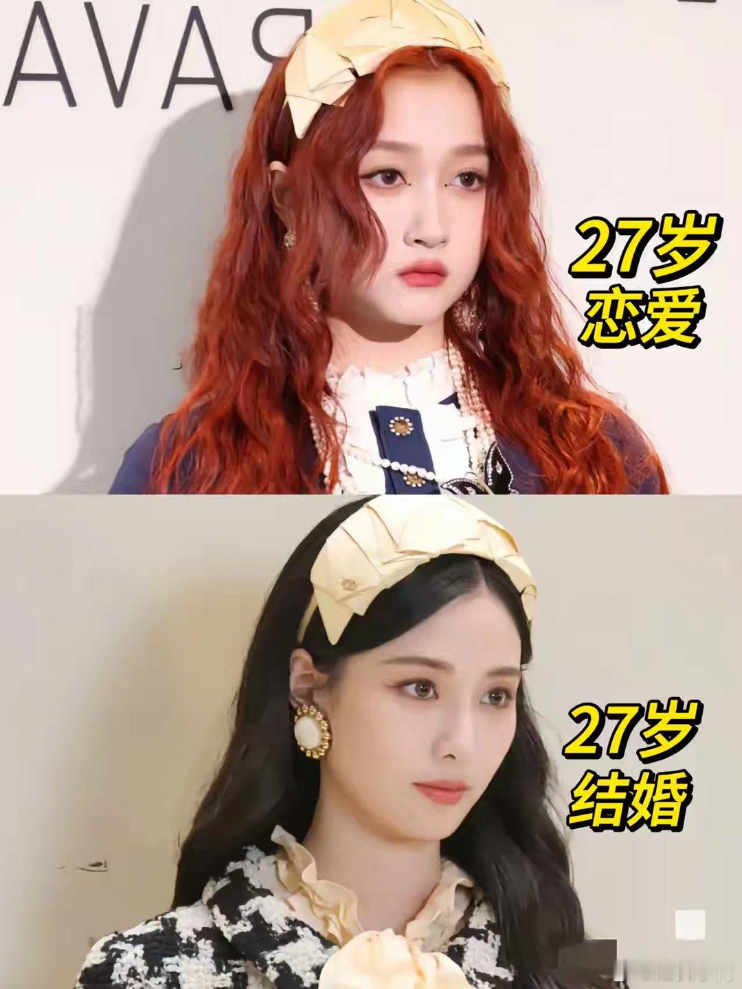 上面是关晓彤，1997年生，27岁下面是徐艺洋，也是1997年生，27岁上面的正