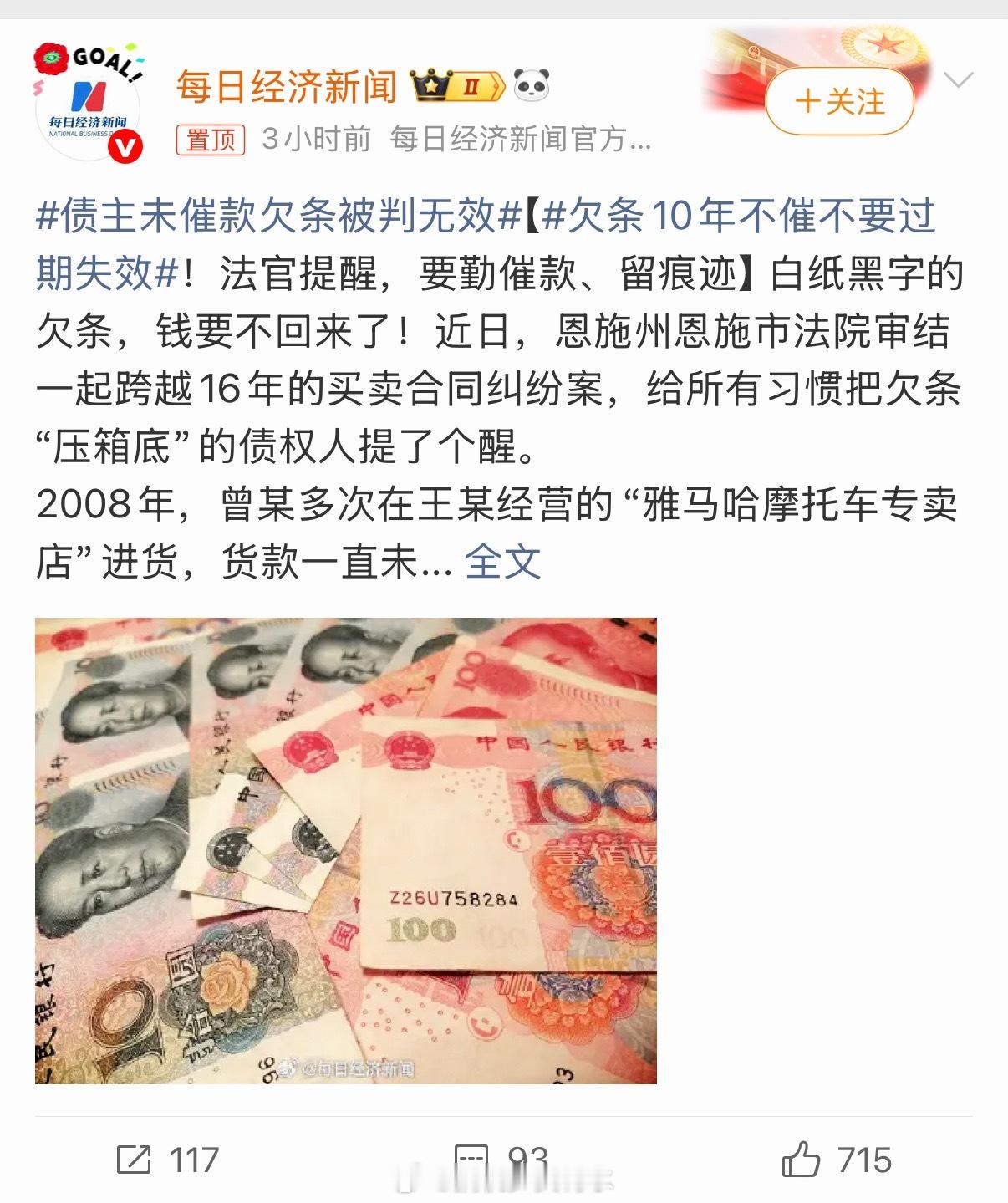 欠条10年不催不要过期失效凭什么有失效期，欠债还钱天经地义所以还是得别借钱就是。