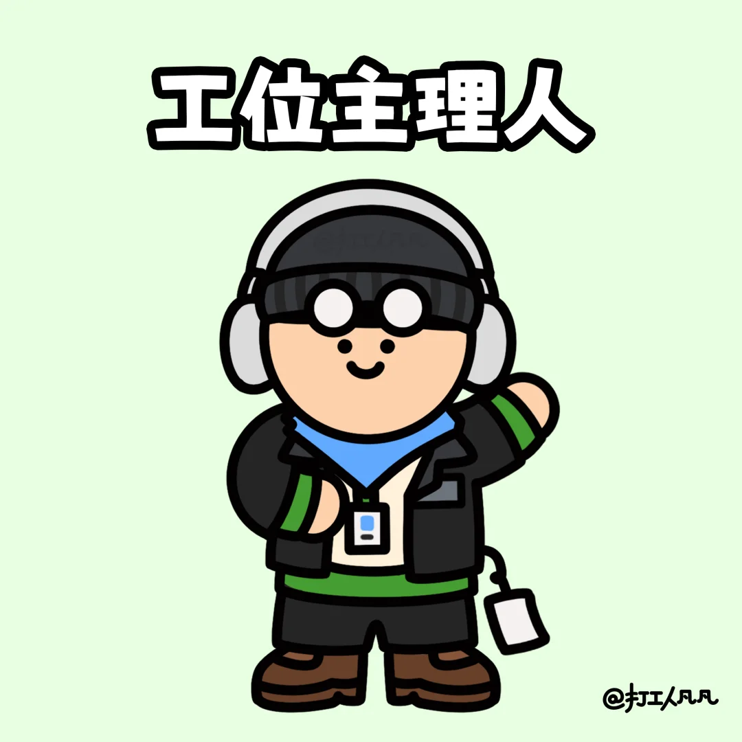 每个岗位都有自己的主理人｜职业头像1⃣️
