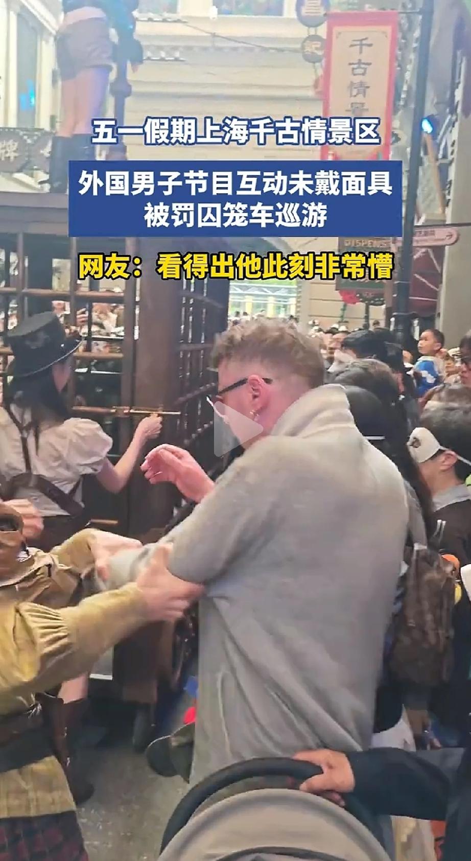洋相还是要洋人来出！上海，千古情景区，一碧眼的外国小哥，好端端逛景区，哪成想，竟