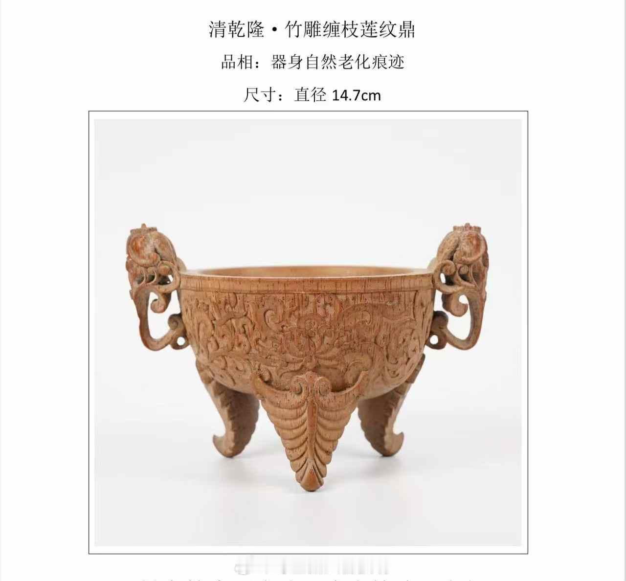 经一番保护性修复配装，古器重获完整气韵，一方一圆两件竹雕古鼎，瞬间焕发出截然不同
