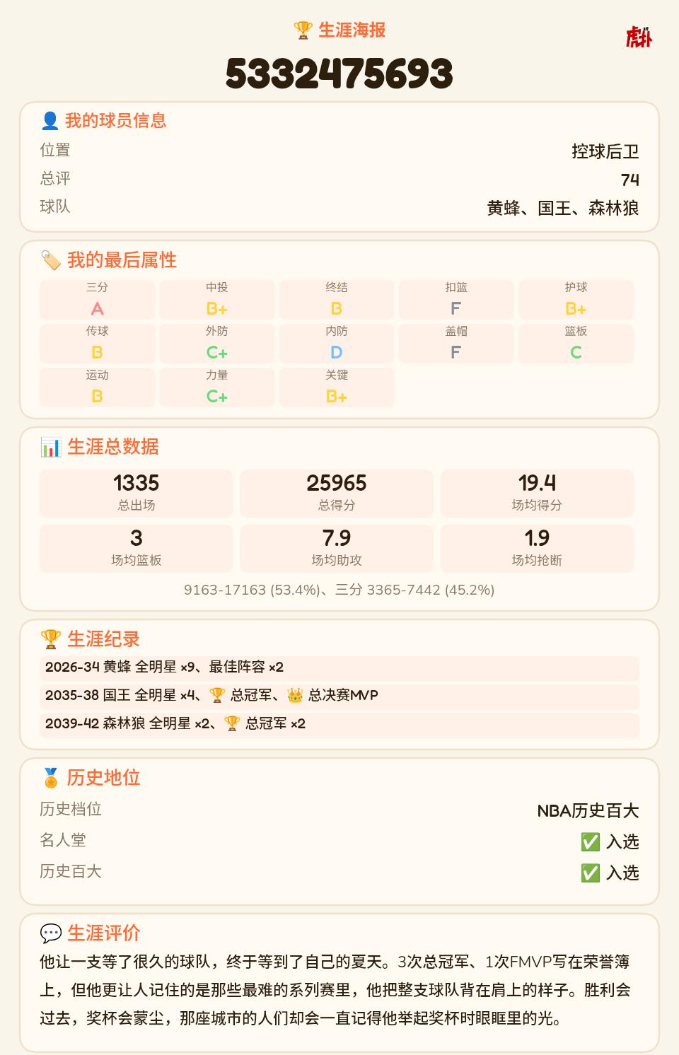 如图
感觉后卫是最容易的