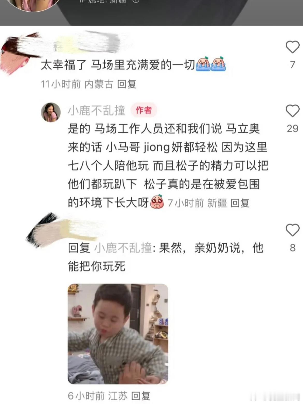 小马哥和jiong妍的岁月静好，原来是有七八个人替着负重前行！ 