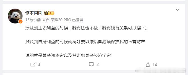 某些资本家及其吹鼓手公知对待劳动法，劳动合同法和民法典，公司法时，采取了双重适用