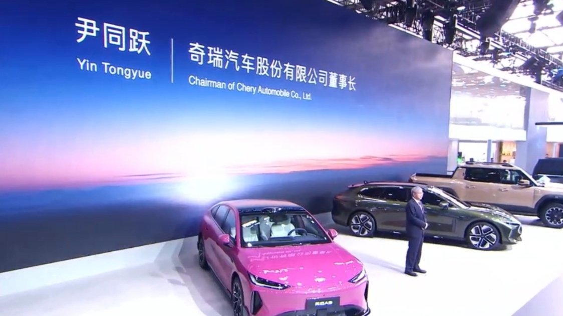 #2026北京车展#第一站【奇瑞E1馆】，现场尹总的发言好幽默，称:“之前看别人