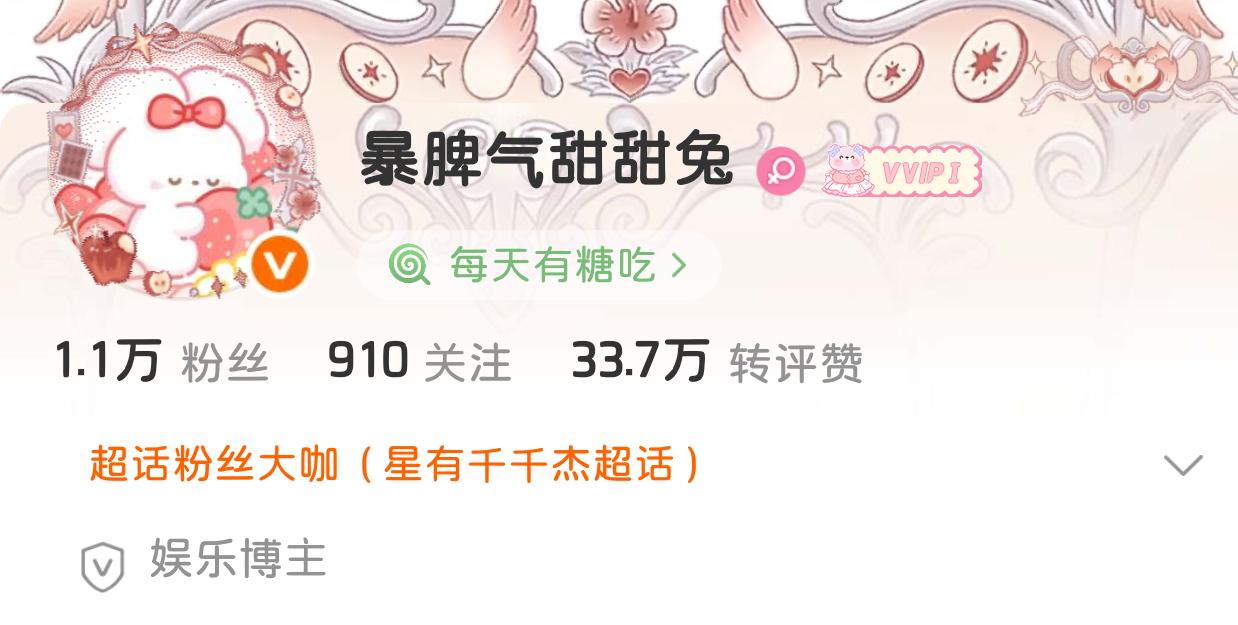 纪念一下我的vvip，明天可能就🈚了 
