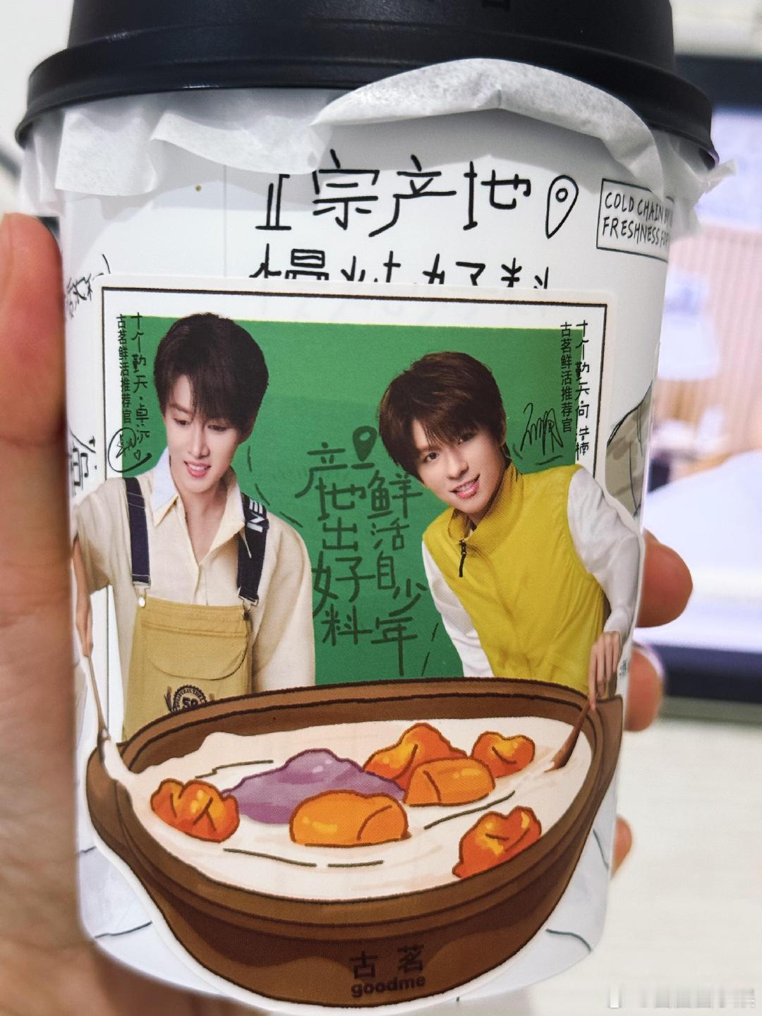 这个桃胶看起来就好好喝，更何况是他俩的同款呢，我更要get了！ 