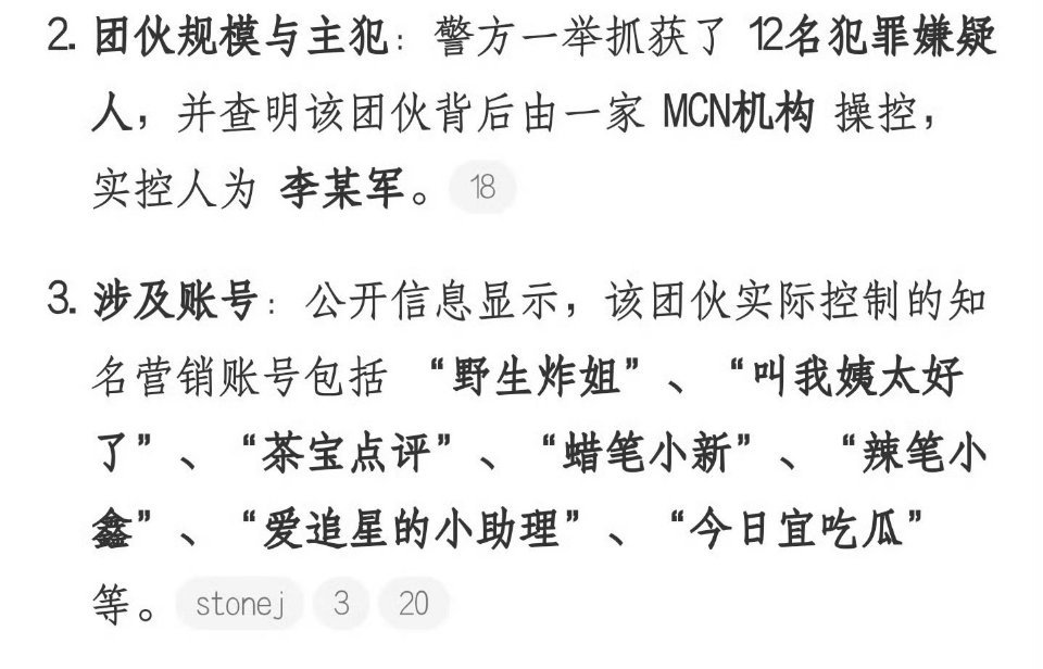 刚才又去了解了一下这件事情 感觉国家还是彻查一下吧先查vb那些经常发明星黑稿的 