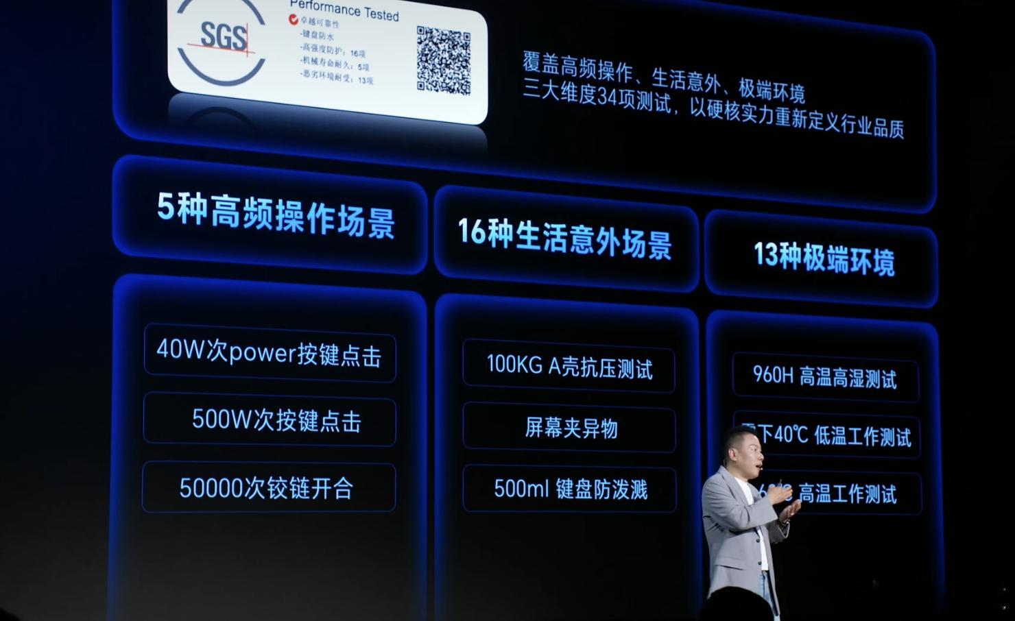 太良心了，荣耀笔记本X Plus系列2026荣获行业首个SGS整机卓越可靠性认证