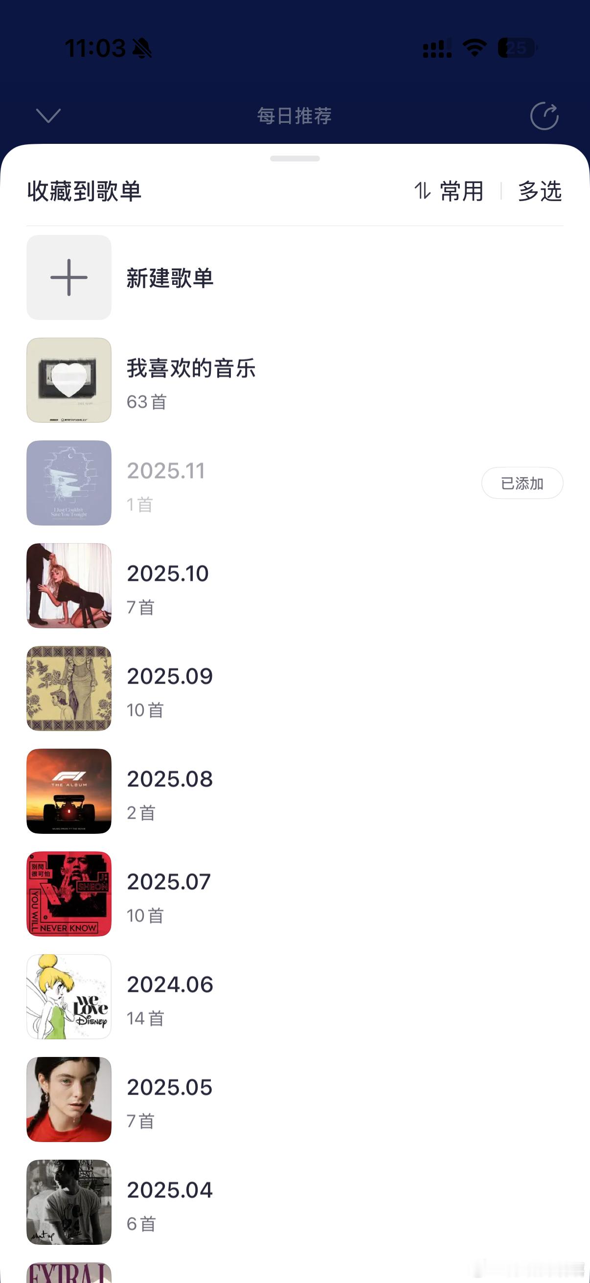 到了一个只想听熟悉的歌的年纪[捂嘴哭]今天听了11月第一首想收藏的新歌，看了一眼