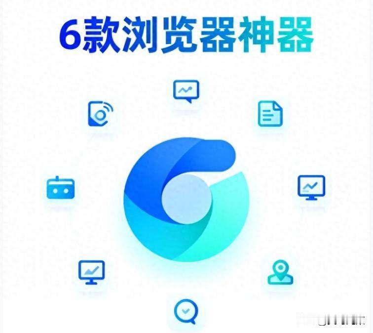 别让你的电脑“裸奔”，用“6款浏览器神器”丰富你的上网体验！
浏览器装了12个插