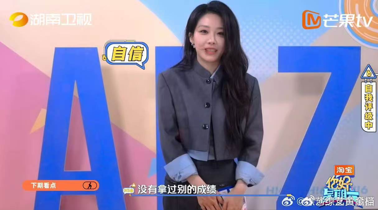 你好星期六下期有包上恩周柯宇 你好星期六下期有吴宣仪翟潇闻炽夏小情侣奔赴综艺舞台