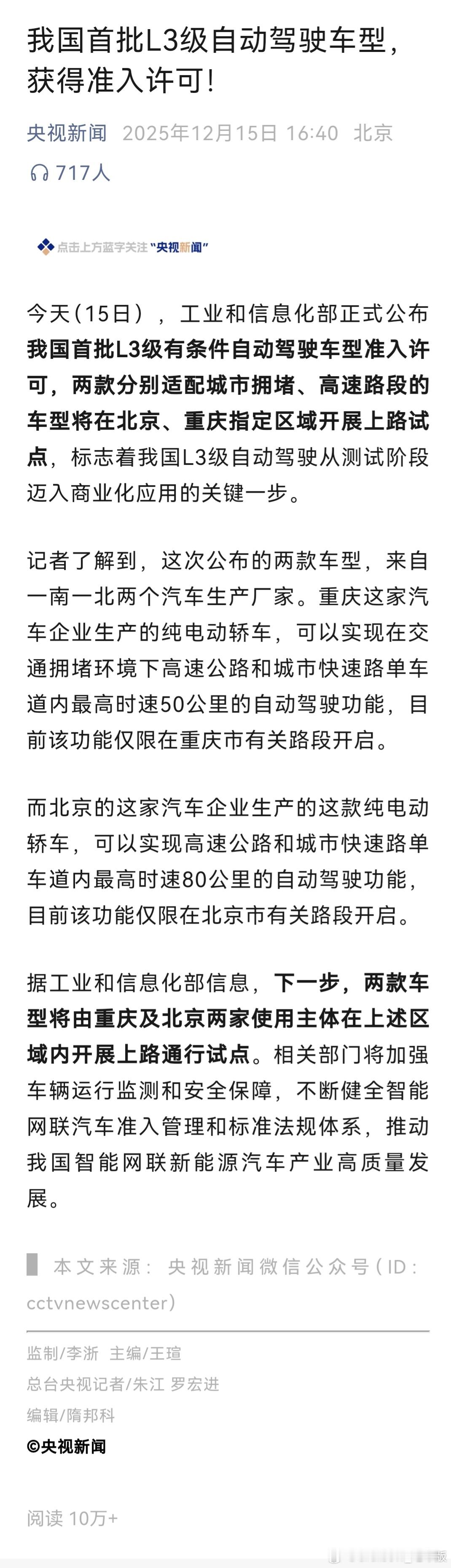 智驾的L3来了好像是两台大家都没想到的车型可能是即使出现失误，成本也比较低？我国