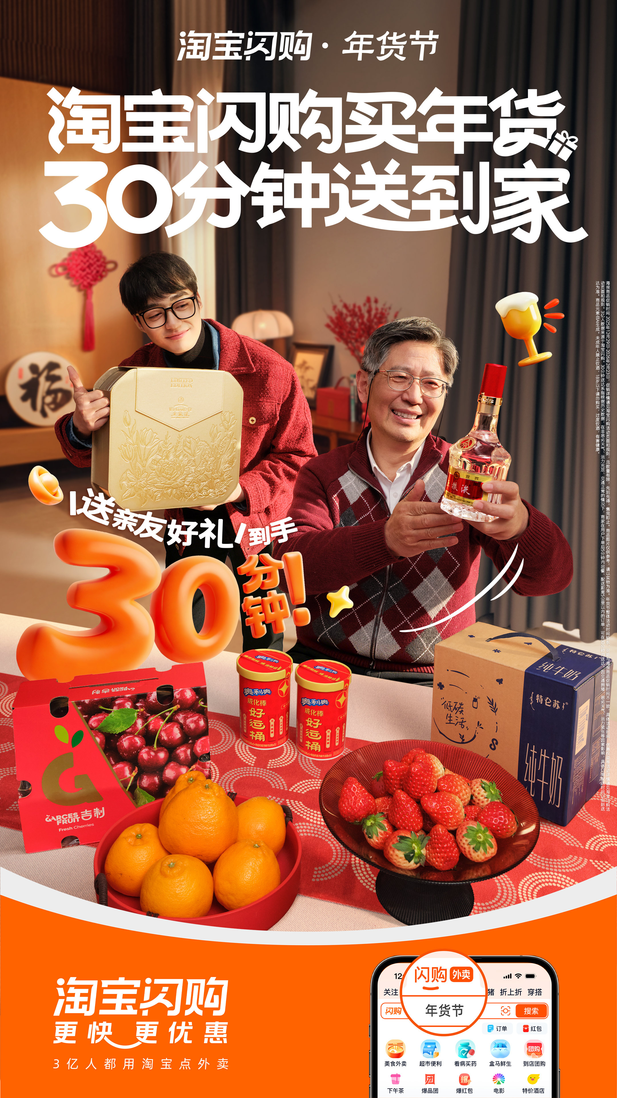 谁懂走亲访友年货带少了的尴尬啊？脚趾都快在地上抠出个两室一厅，今年必须支棱起来，