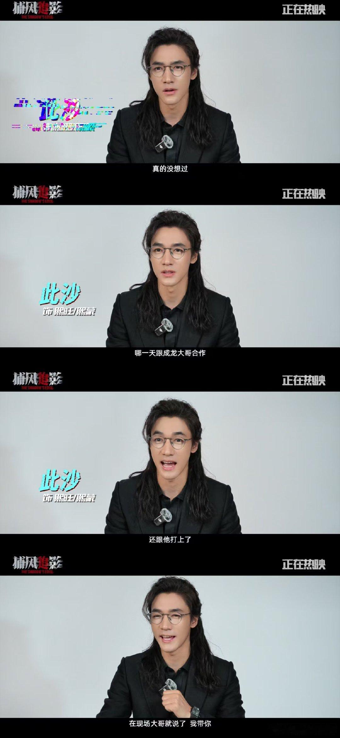 人民网评捕风追影 大哥还是那么能打！成龙梁家辉的打戏拳拳到肉，干净利落，1V N