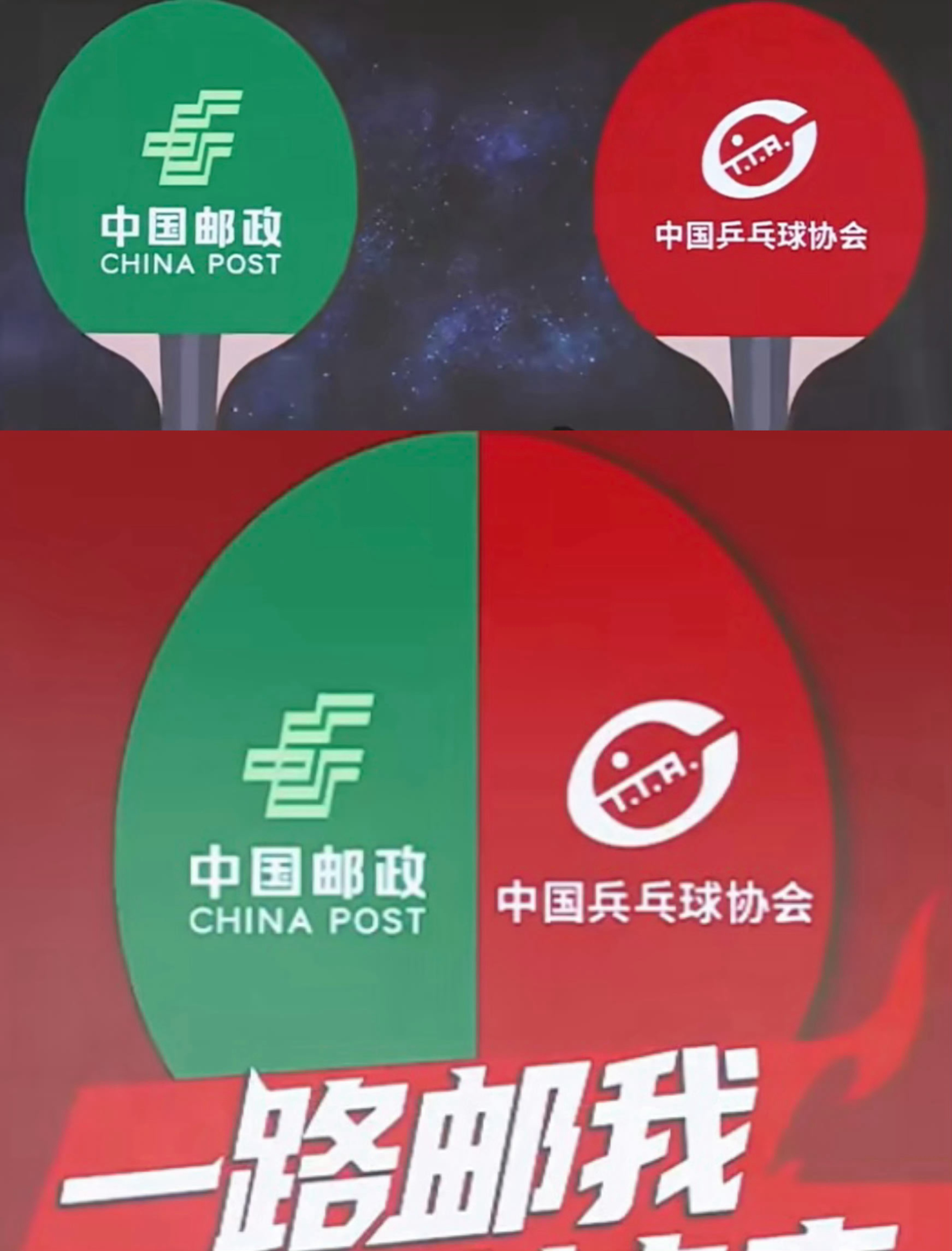 中国乒乓变中国兵乓人怎么可以捅这么大篓子 ​​​