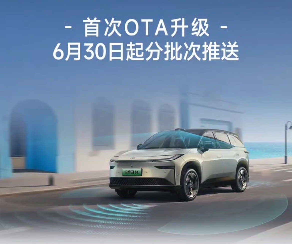 【广汽丰田铂智3X首次OTA升级 新增HUAWEI HiCar互联】6月30日，