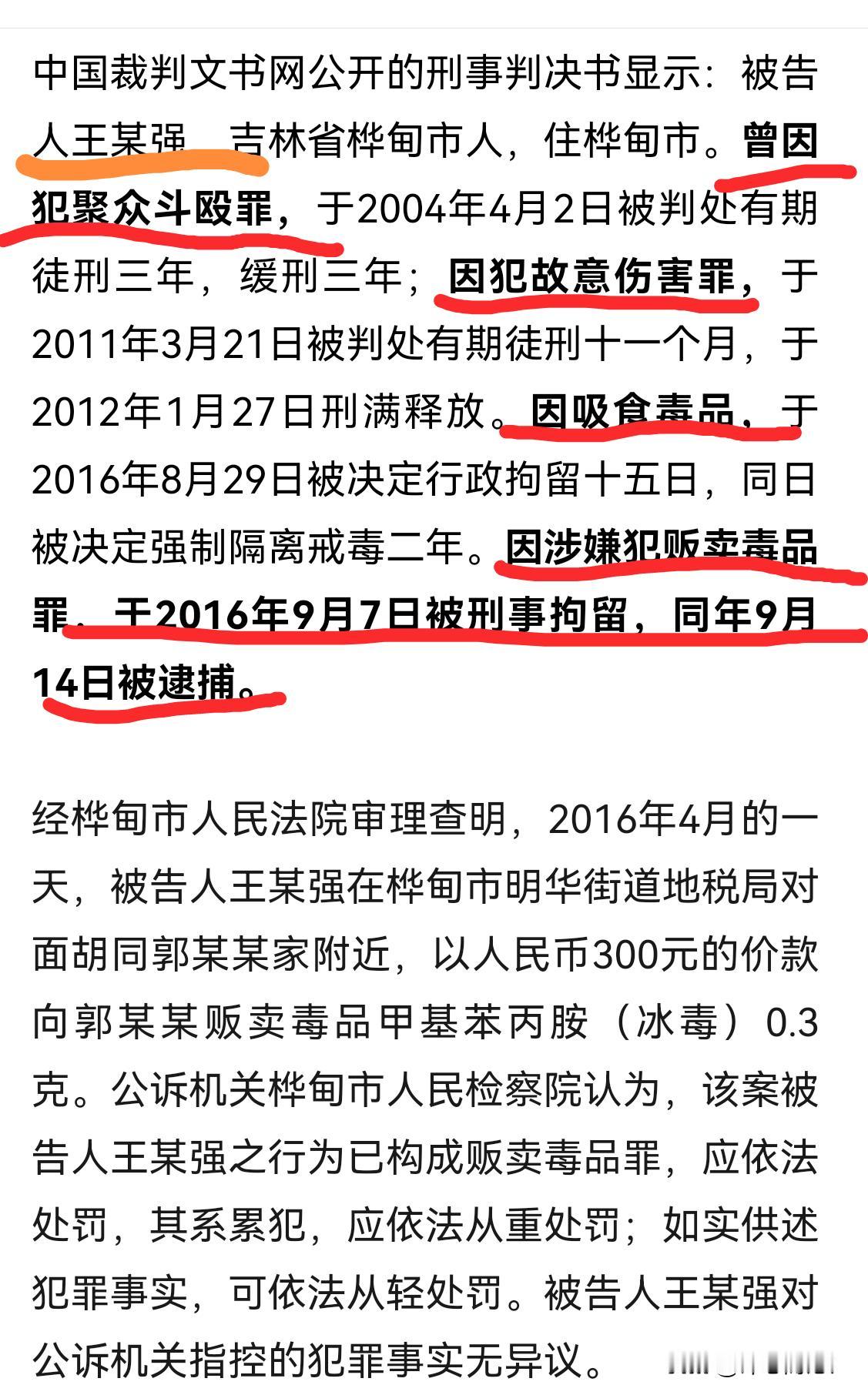 该要禁言！该要清空！拥有287万粉丝的抖音账号“某某超市”主播王某强曾多次因犯罪