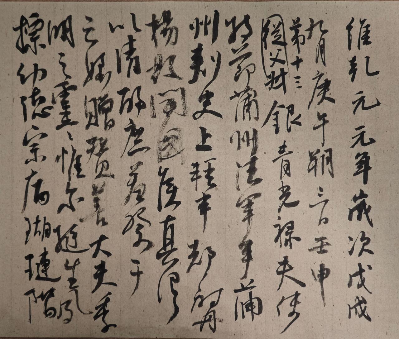 写字 
写字是一种生活