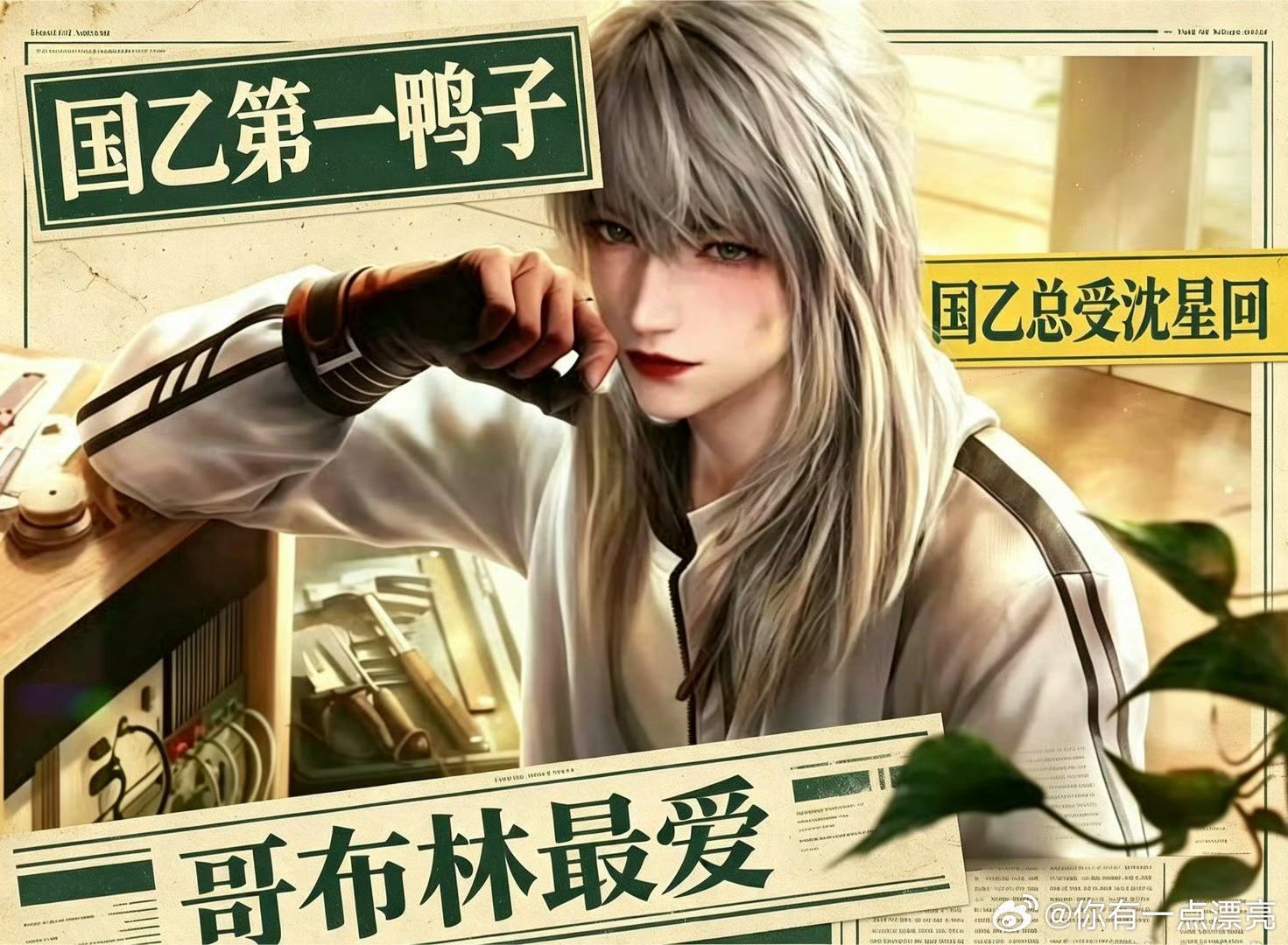 沈星回 在线预约，线下上门，技师，兔男郎，小2+1，小兔受，百变总受。祁煜 ​​