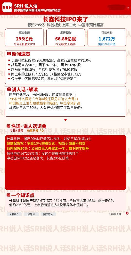 长鑫近2万员工每人可分超百万 存储芯片行业周期波动极大，人才流失问题一直很严重。
